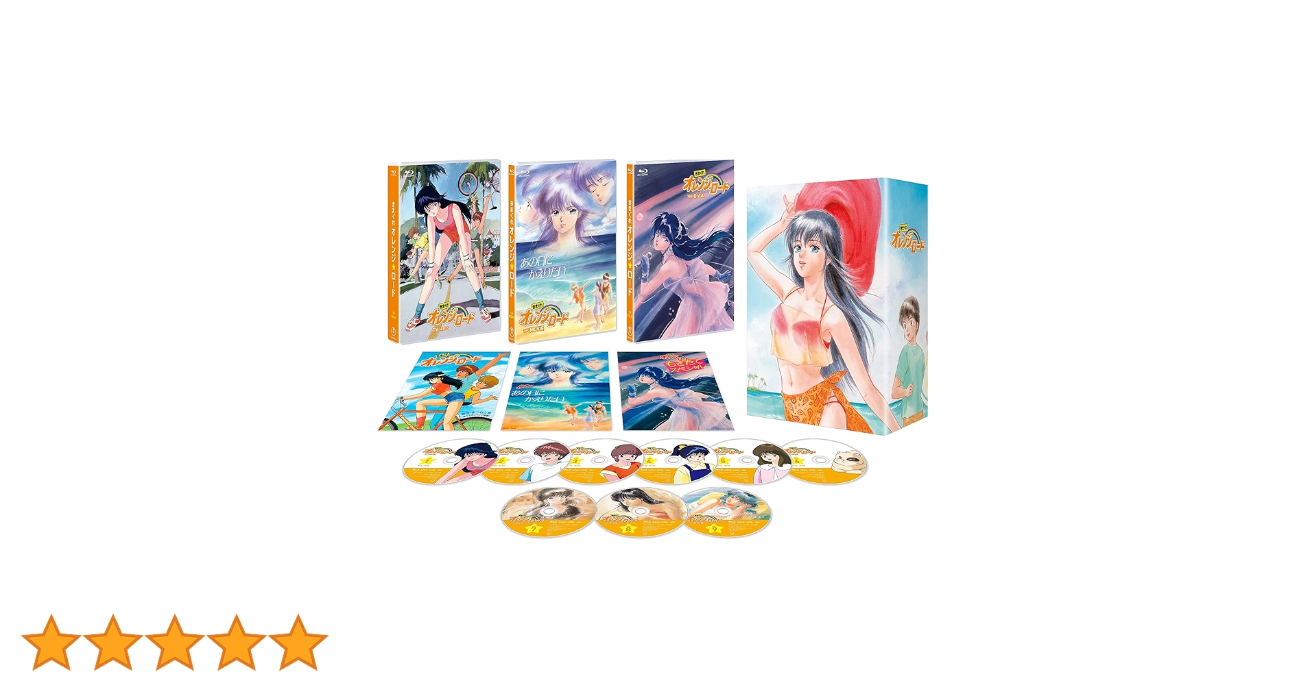 新品未開封　きまぐれオレンジ★ロード Blu-ray BOX〈9枚組〉 91-7o6HYXwL.jpg_BO30,255,255,